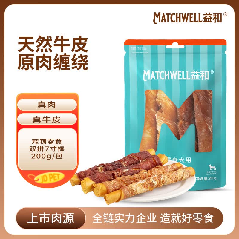 益和（MATCHWELL）狗零食磨牙棒鸡肉鸭肉二合一洁齿宠物中大型犬柴犬7寸磨牙棒200g