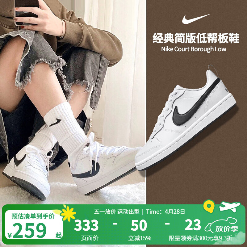 耐克（NIKE）女鞋青少年鞋 2025夏季新款COURT BOROUGH LOW板鞋低帮休闲鞋 DV5456-104 39