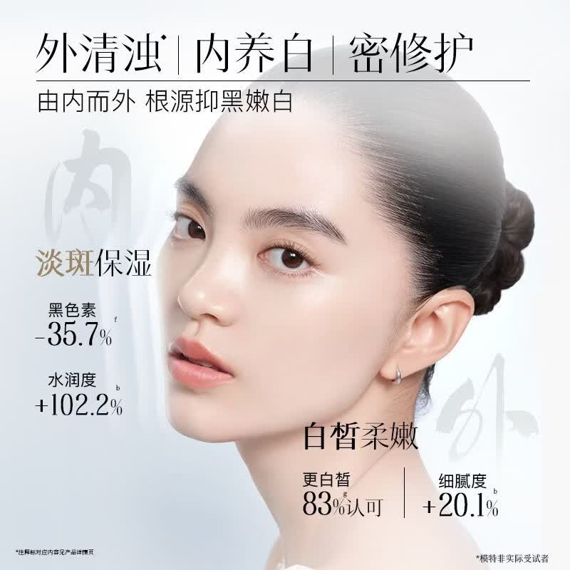 佰草集(HERBORIST)大白泥面膜3.0 透亮新七白美白淡斑保湿提亮涂抹泥膜去角质护肤品 大白泥次抛36袋【6g装】