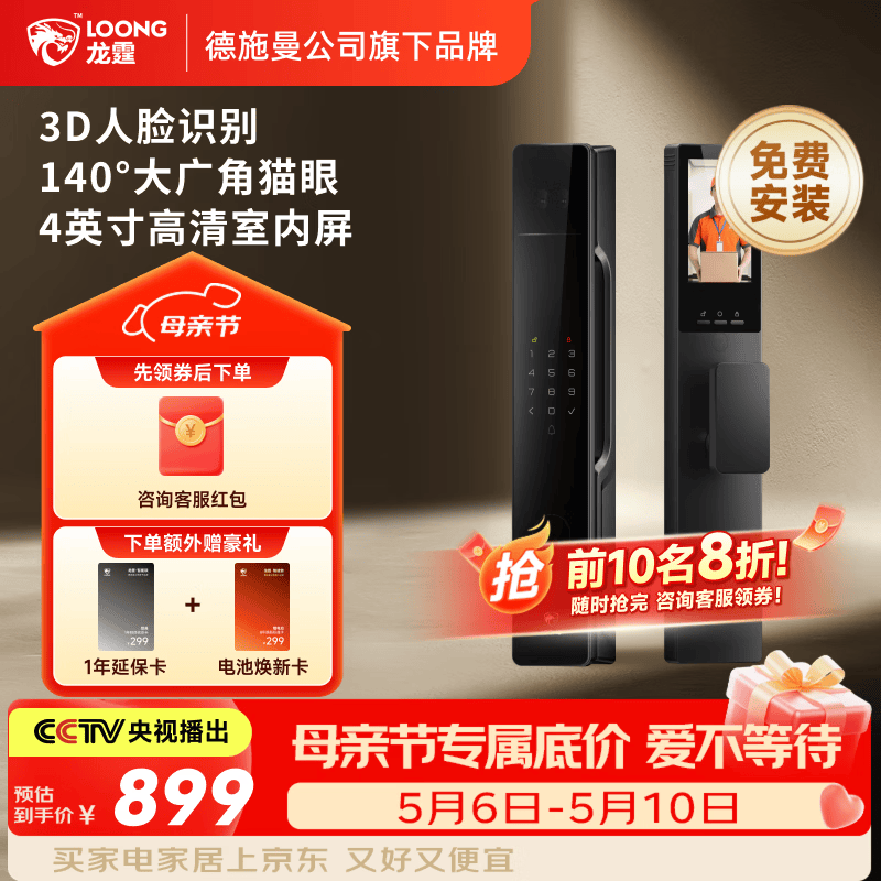 龙霆智能门锁全自动锁人脸识别猫眼大屏电子锁指纹密码锁防盗门锁 A2F