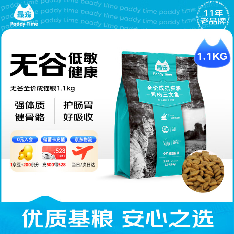 【薛定谔】从5元/斤到20元/斤，我最推荐的几款国产猫粮都在这里！