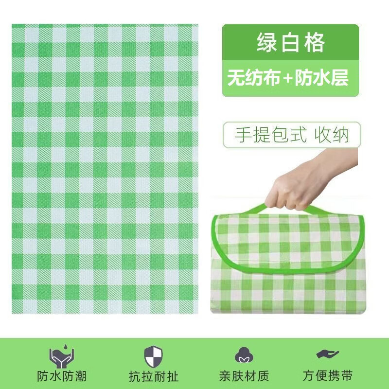 迦图鲮防潮垫加厚野餐布户外用品便携防水野炊郊游帐篷垫露营垫子 绿格 【小号1*1.5米 】围坐1-3人