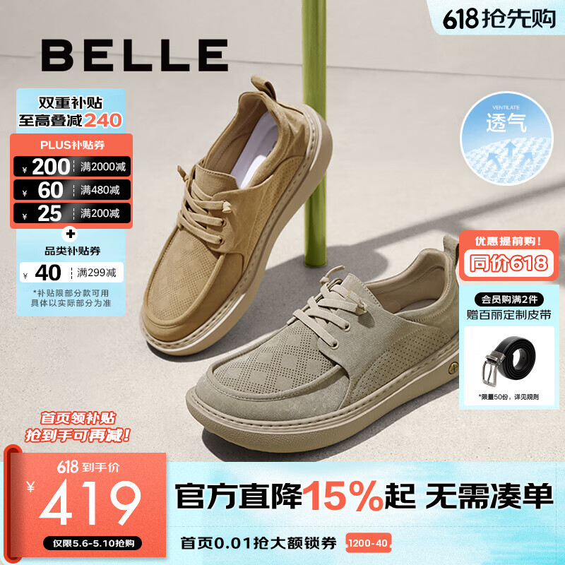百丽布鞋透气男夏季商场同款厚底一脚蹬休闲鞋8SW01BM5 卡其色（弹力带） 42 (260mm)