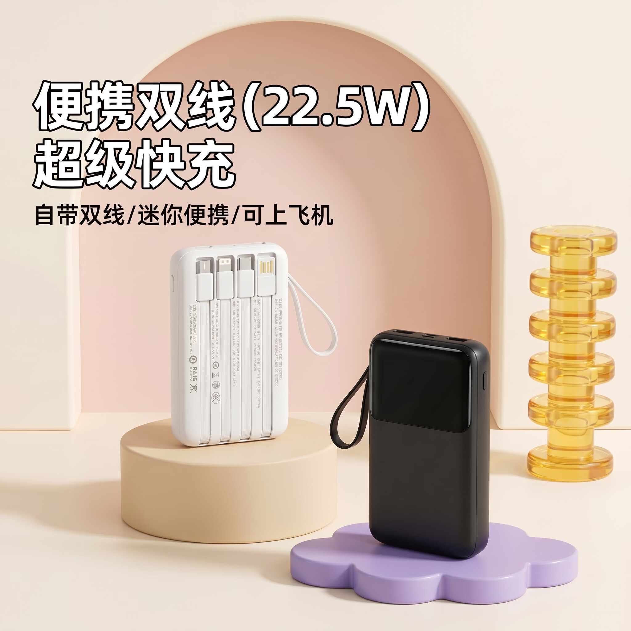 微电小兔3C认证充电宝无线磁吸充可上飞机1万毫安超轻薄22.5w 白色 10000毫安22.5W