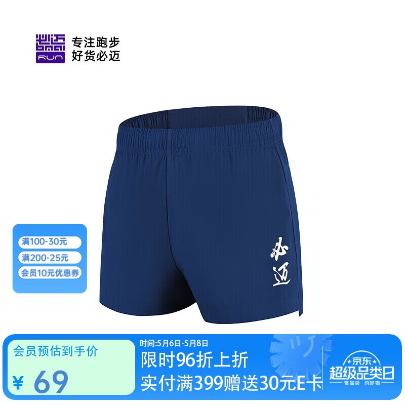 必迈跑步运动健身训练1.5寸短裤女春夏通勤慢跑速干亲肤裤子女