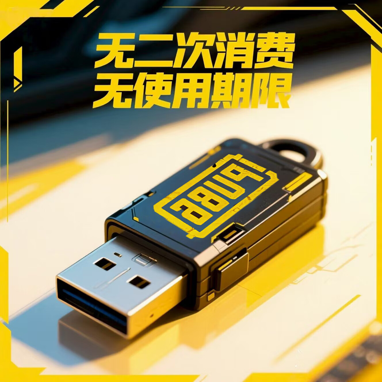 PUBK【稳定】吃鸡绝地PUB求生Gusb数码宝物理压外设U盘吸附枪玄武磐石绝地主播同款宏求生网吧家用不封 套餐三：模拟压+ai顶级吸附+狙吸