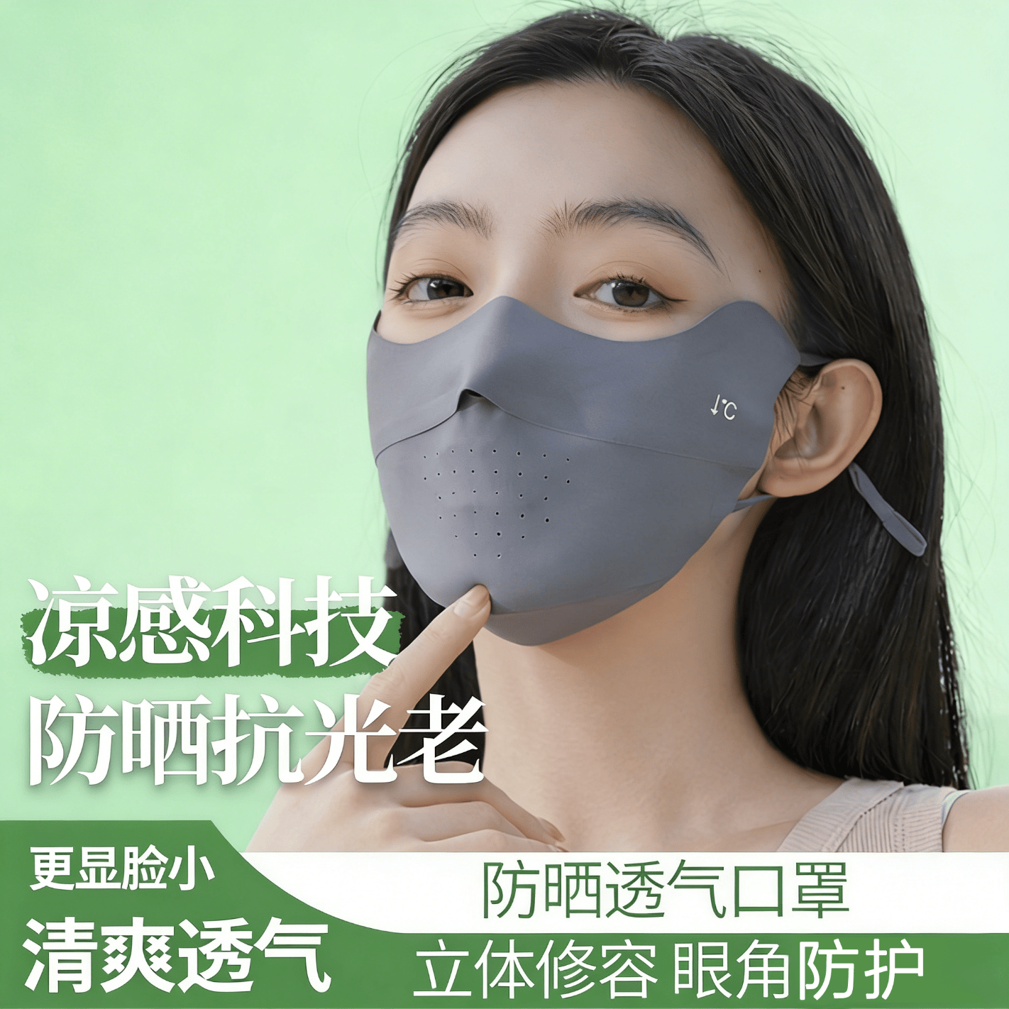 SK无痕小凉皮防晒口罩夏季护眼角防紫外线轻薄透气3d立体不蹭妆女 奶咖