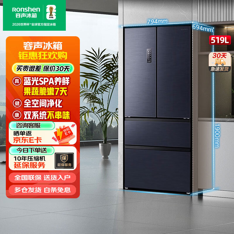 Ronshen/���� 519�� ��ʽ���� ���� ��ʽ���� BCD- 519WD19MP 2798.96Ԫ