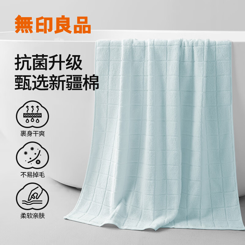 无印良品浴巾7A级抗菌100%纯棉亲肤柔软新疆全棉强吸水男士酒店高档大浴巾
