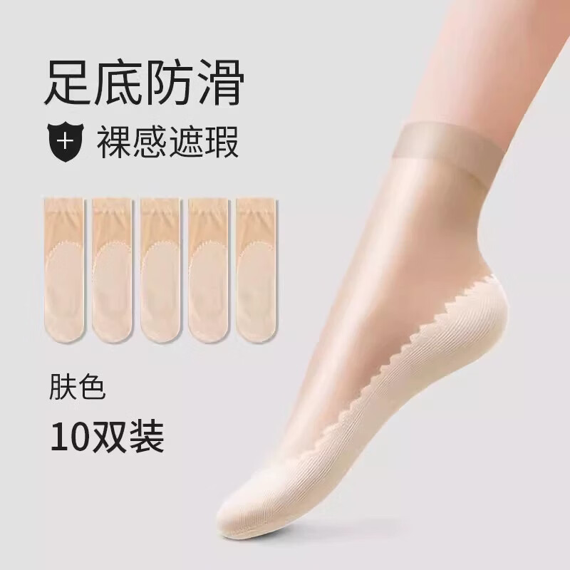 13.9元 卡拉美拉 女中筒丝袜10双 - 线报酷