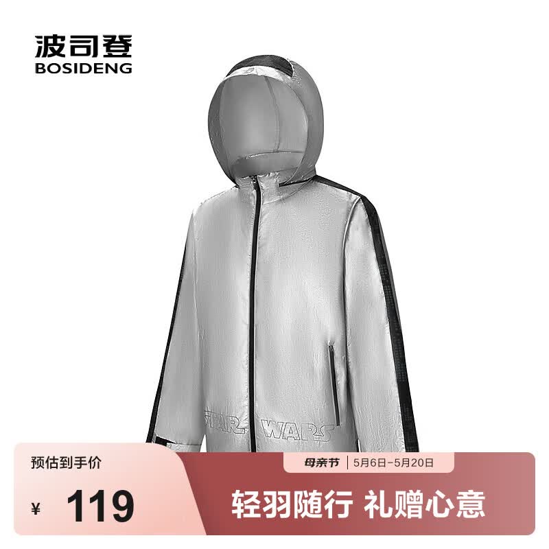 波司登（BOSIDENG）【断码清仓】春秋经典商务轻薄男短款通勤立领夹克百搭外套 亮银色 反光数码迷彩809K XL 185/100A