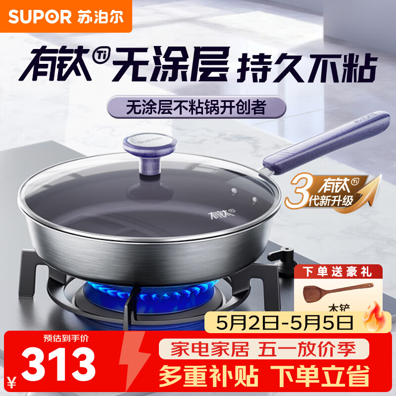 �ղ�����SUPOR��ƽ�׹����������Ϳ�㲻ճ����������������������������¯ͨ�� ���Ƽ����ʺ�2-3�� 26cm 242.1Ԫ