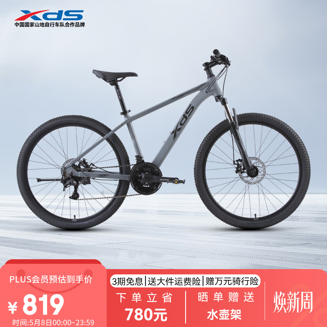 ϲ��ʢ ����310 ɽ�����г� ���Ͻ𳵼� 21�� 15.5�� ʯ�һ� �ʺ�150-165cm 819Ԫ