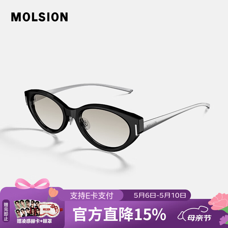 MOLSION陌森太阳镜【夜猫镜】张凌赫同款2026新品小框猫眼墨镜防晒MS3155 B11 镜框：亮黑  镜片：淡茶灰渐进