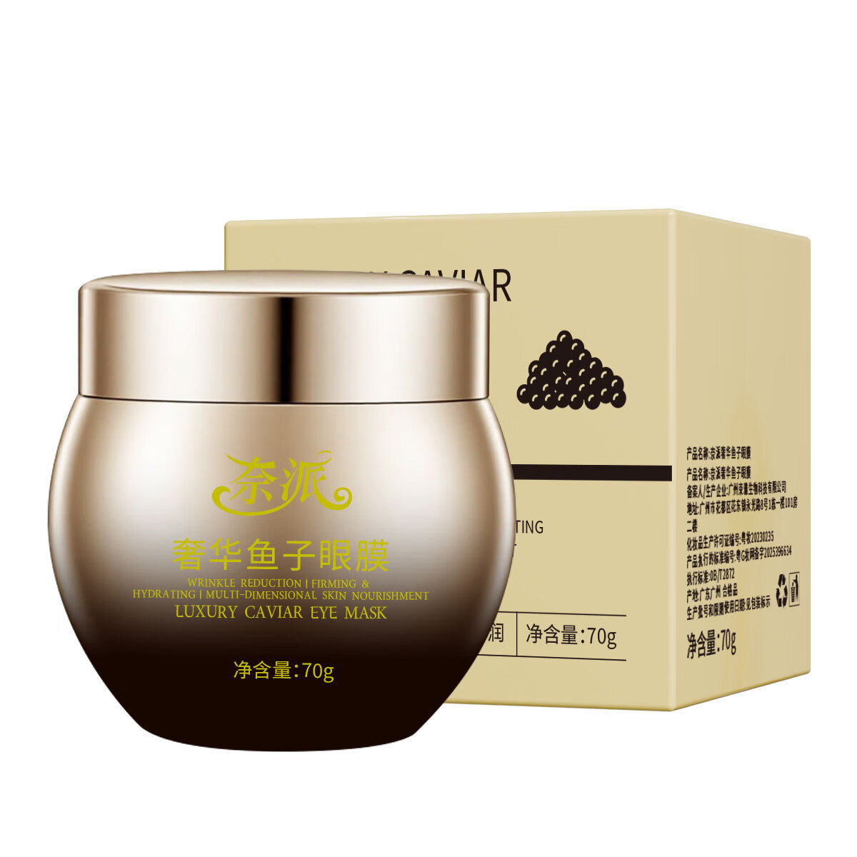 【精选】奢华鱼子眼膜保湿舒缓提拉紧致提亮眼周淡化细纹眼霜 70g