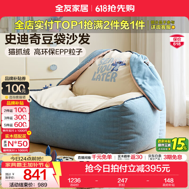 全友（QUANU）家居儿童豆袋懒人沙发家用宝宝阅读沙发卧室阳台单人小孩沙发椅 10防猫抓绒+雪尼尔|儿童单椅