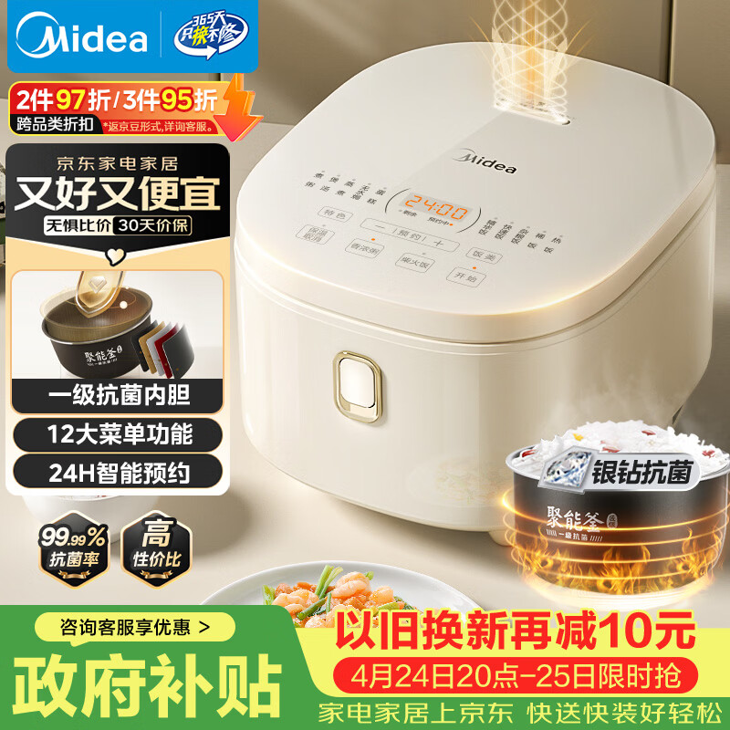 美的（Midea）电饭煲3-4人电饭锅4L银钻内胆12大菜单顶置触控屏家用智能微压电饭煲MB-AFB4041RL