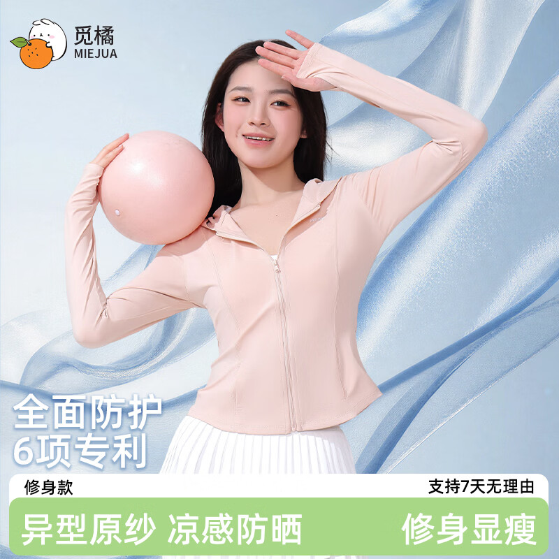 觅橘修身款防晒衣防紫外线外套夏季透气防晒服女款户外 黑色 XL