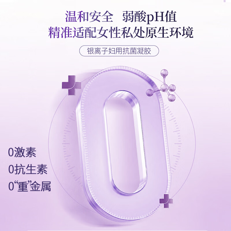 菩乐家银离子抗菌凝胶妇用私处护理温和养护无刺激杀菌止痒去除异味 【1盒5支】改善私处不适+赠1支