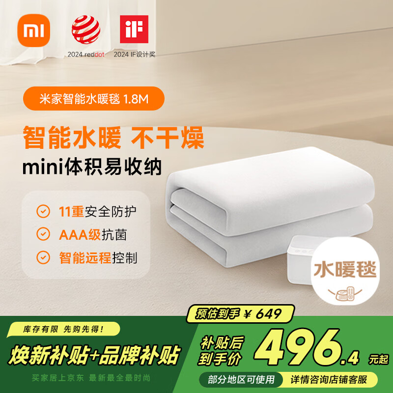 米家双人智能水暖毯低噪小米手机智能控制单控电热毯1.8米 小米