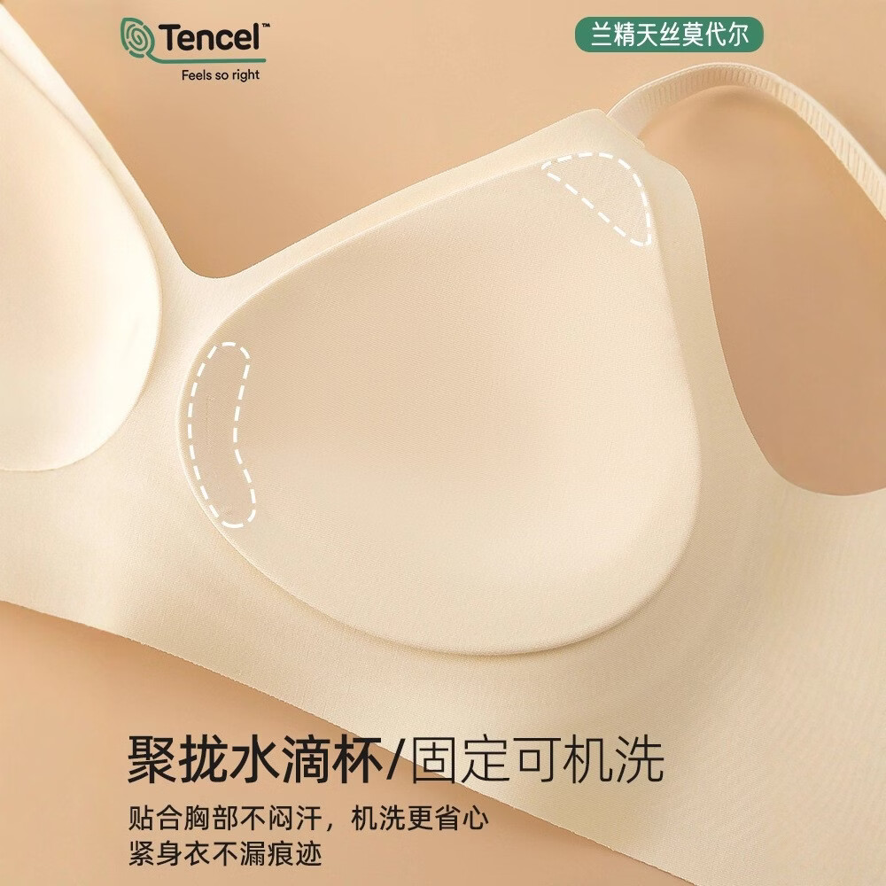 天丝兰精莫代尔无痕内衣无钢圈聚拢收副乳粉底液背扣文胸 云烟灰+云烟灰 2XL 85-90BCD