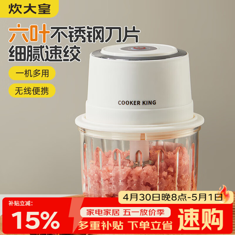 炊大皇电动打蒜器小型绞肉机捣蒜器6叶刀片玻璃杯蒜泥神器辅食搅碎