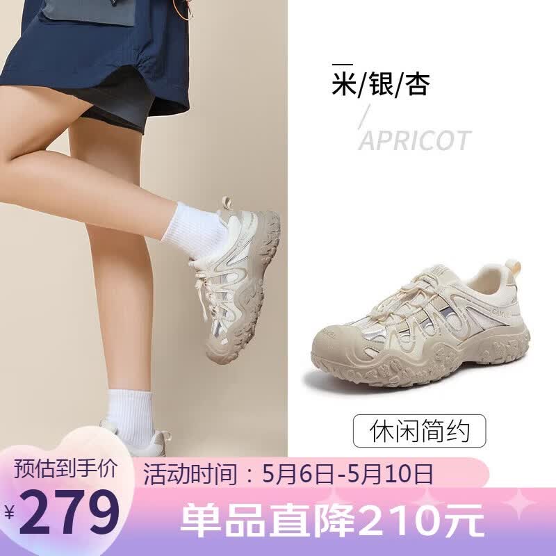 骆驼（CAMEL）极光丑萌鞋女户外登山鞋撞色厚底休闲鞋 L26S202026 米/银/杏 37
