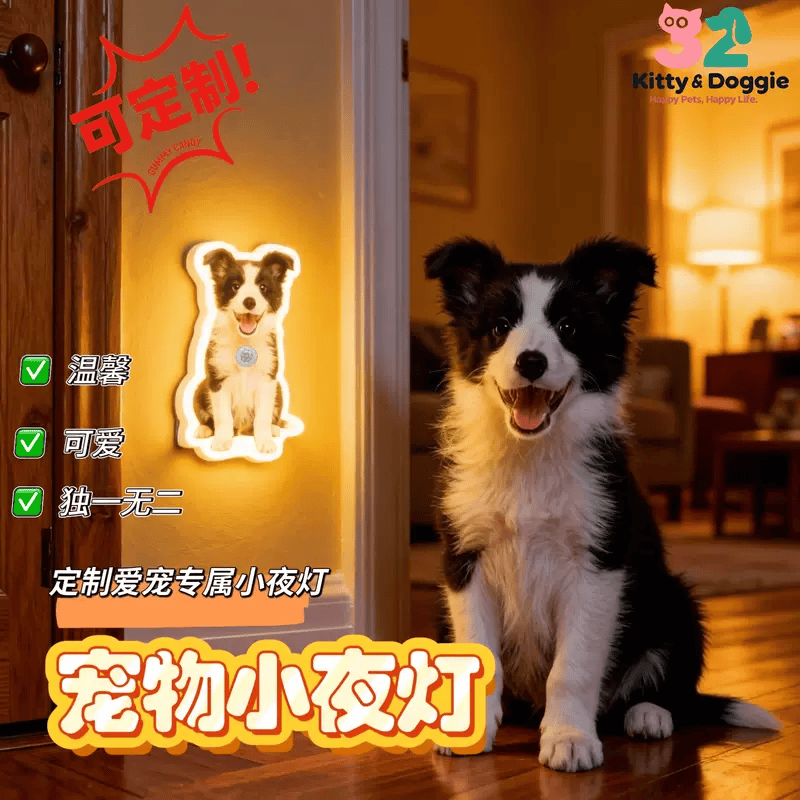 家用猫两狗宠物定制灯小夜过道人体布线居家创意灯免感应夜夜间三 20厘米夜灯