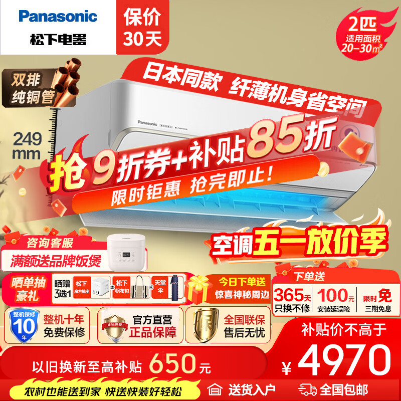 Panasonic/���� ��ŵ��X 2ƥ �ڹ�ʽ CS-SH18KQ2/CU-SH18KQ2  4948.88Ԫ(������)