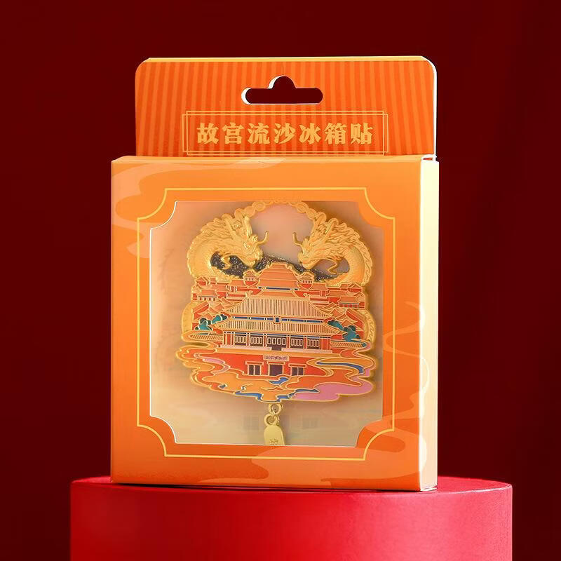 北京故宫博物馆文创金属流沙冰箱贴西安南京天坛上海旅游礼品 故宫流沙冰箱贴