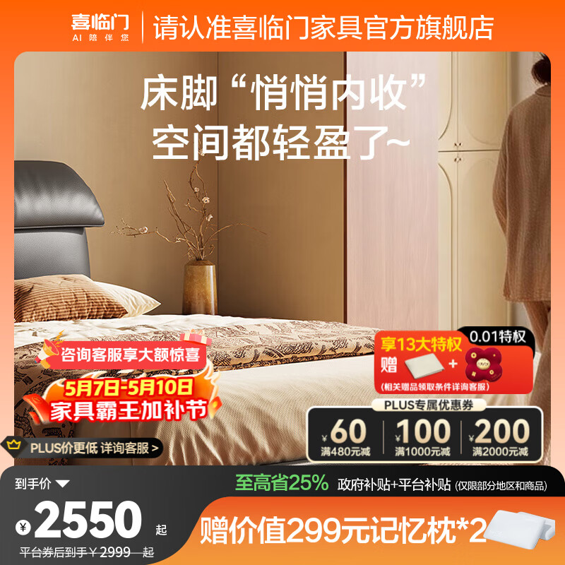 喜临门现代简约黑色皮艺床悬浮床双人床软包床头卧室家具 天鹅湖 大地棕-单床 1.8*2米