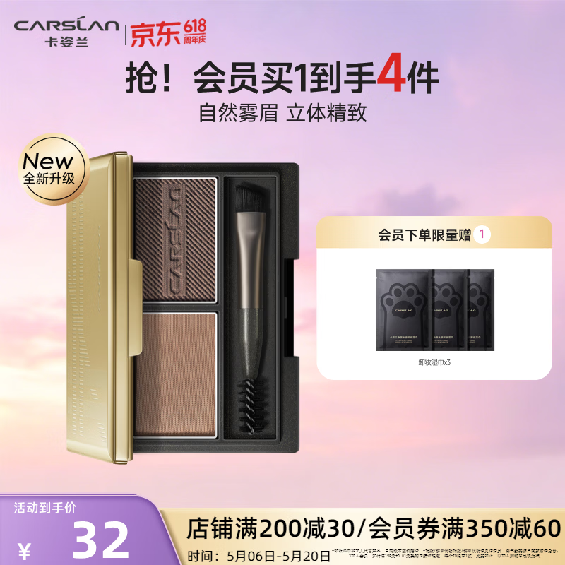 卡姿兰（Carslan）高分造型眉妆盘3色立体眉粉防水防汗自然鼻影高光修容三合一持久 【双效眉粉】02#灰棕