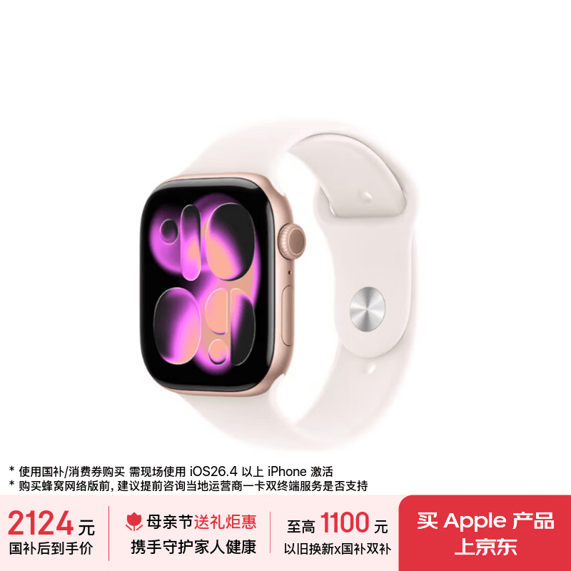 Apple/苹果 Watch S11 智能手表GPS款46毫米玫瑰金色铝金属表壳淡桃粉色运动型表带M/L MEVU4CH/B母亲节