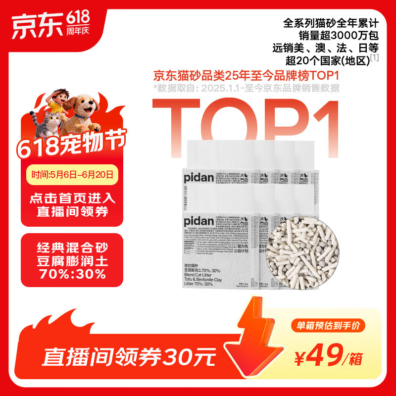���ڲ�����pidan������èɰ ������������� 2.4kg��8��װ 101.6Ԫ