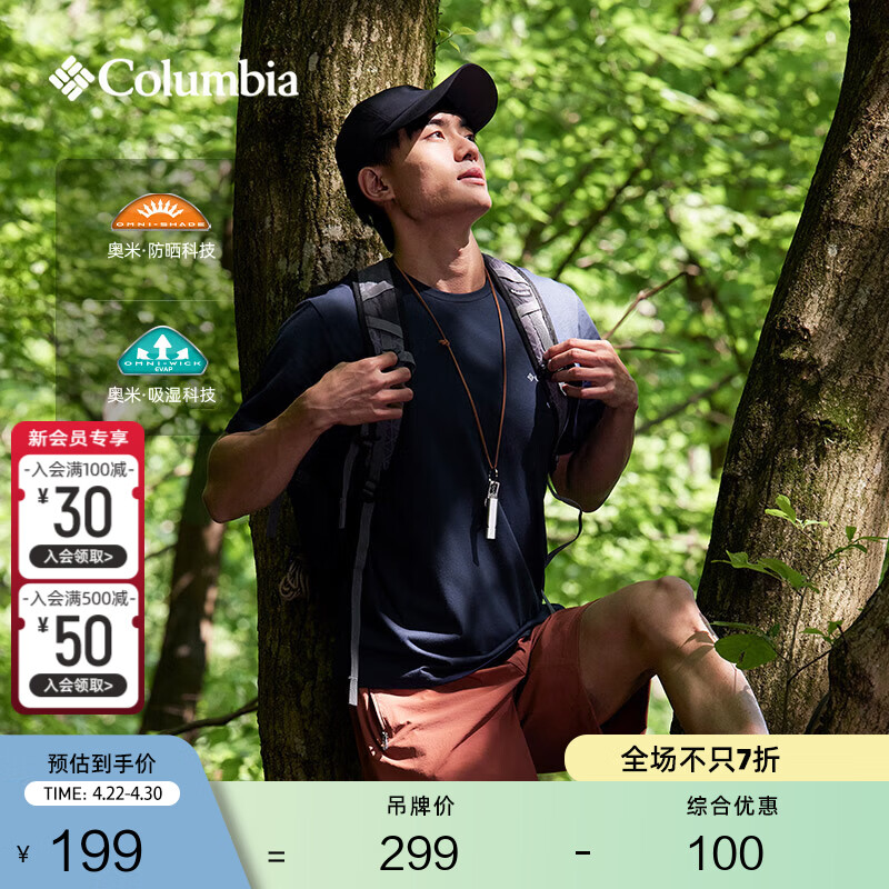 Columbia哥伦比亚户外春夏男女吸湿UPF50防晒野营运动旅行短袖T恤AE0805 464(男女同款)  随机发货 M (175/96A)