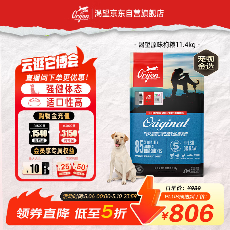Orijen渴望狗粮 成犬幼犬无谷天然鸡肉进口全价通用犬粮11.4kg效期26/11