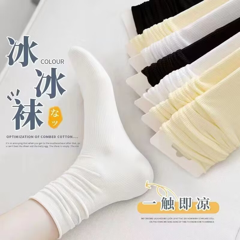 5双夏季薄款女冰冰袜堆堆袜腿细超仙透气一次性袜子 5双