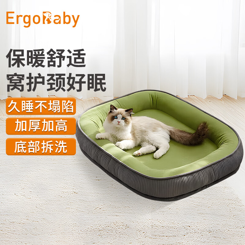 ERGOBABY宠物狗窝猫窝冬季四季保暖可拆洗加大加厚舒适垫子中小型犬用品
