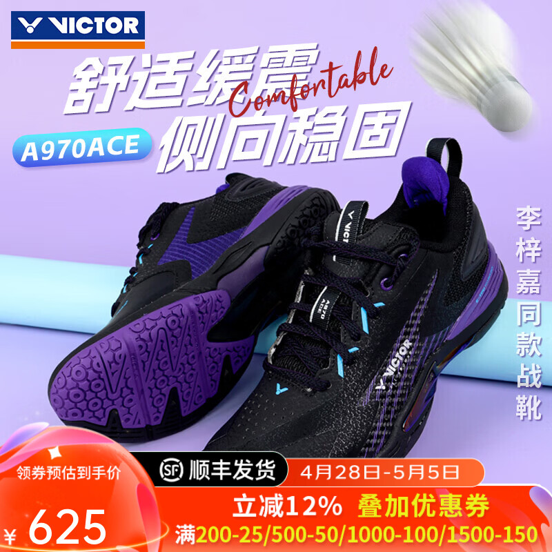 威克多（VICTOR）胜利专业羽毛球鞋男女比赛训练运动鞋防滑减震李梓嘉同款A970ACE 李梓嘉鞋A970ACE/C黑色 41