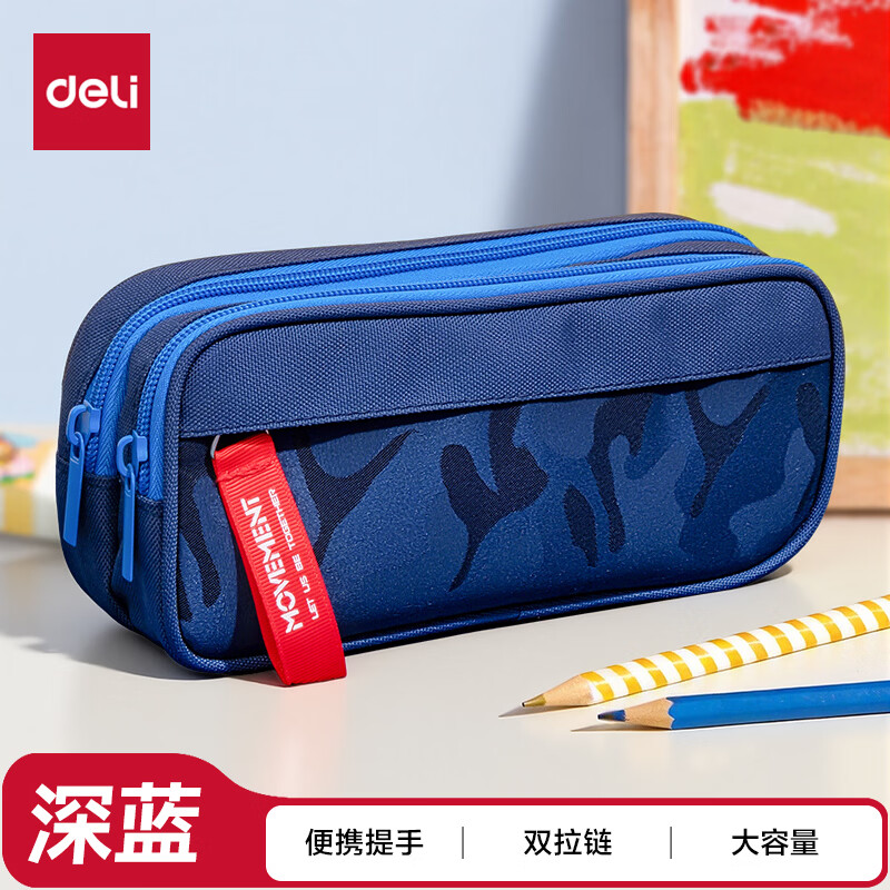 得力(deli)迷彩笔袋小学生 儿童大容量双层袋鼠包文具盒 学生文具收纳袋 深蓝色毕业礼物礼物