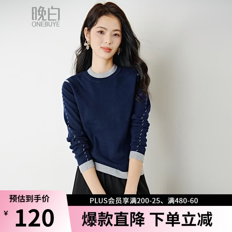 晚白【新品】2026年春款时尚撞色圆领毛衣亲肤舒适修身百搭针织衫女 蓝色 M
