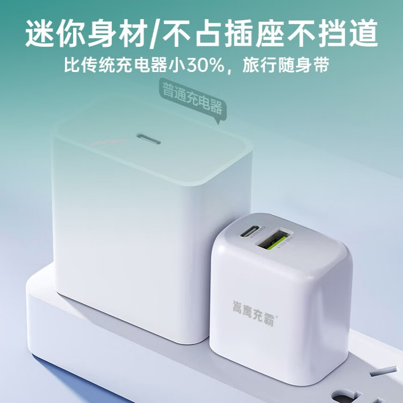 嵩鹰充霸小雪宝20W快充头准妈妈专用防辐射充电器适用苹果华为小米荣耀三星vivo/oppo手机国家3c认证 冰感白低辐射快充安全插头