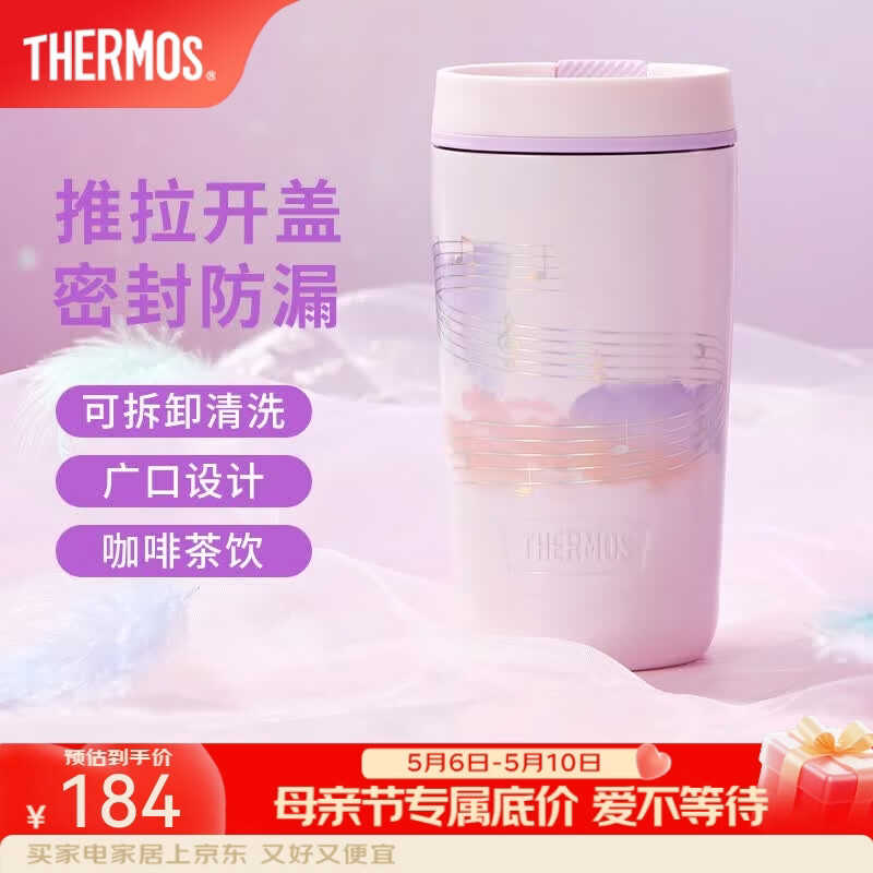 膳魔师（THERMOS）不锈钢保温杯女士芭蕾系列便携咖啡杯子高颜值情侣水杯生日礼物 诗意紫 420ml 随行杯