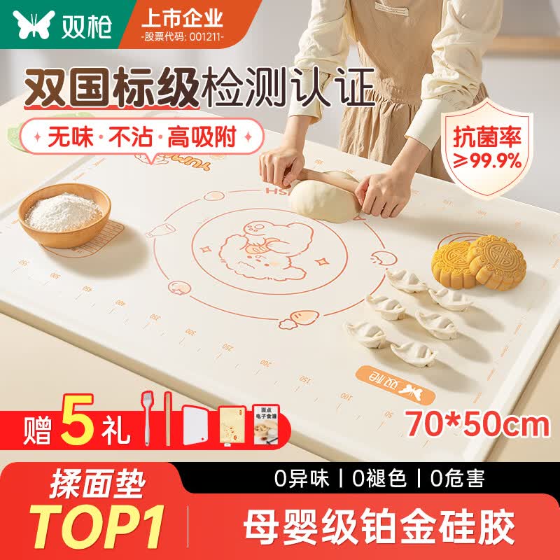 双枪（Suncha）硅胶揉面垫食品级擀面垫70*50 和面板烘焙案板超大升级加厚4件套