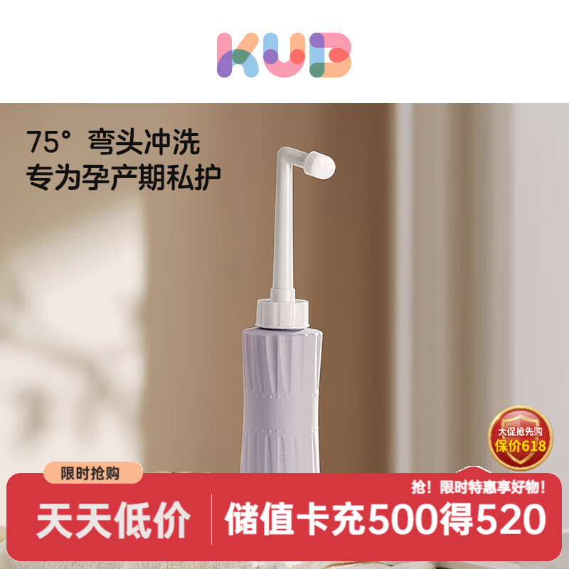 ?神价89｜产科同款会阴冲洗器！顺产/姨妈/日常清洁神器，准妈妈必备～