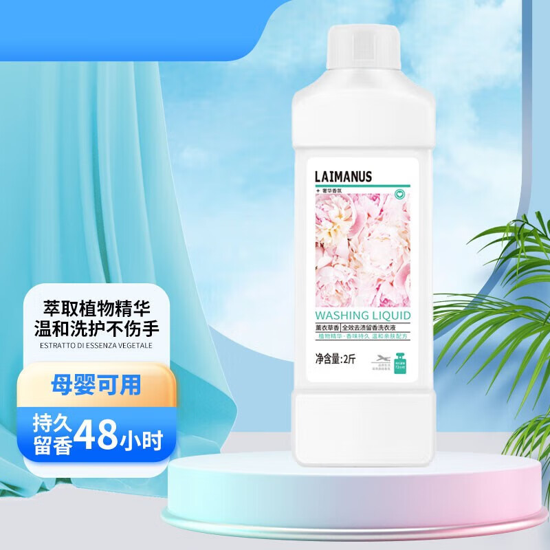【精选】洗衣液2-10斤留香去味洁净深层去污洗衣液亲肤【24小时发 1瓶 1kg