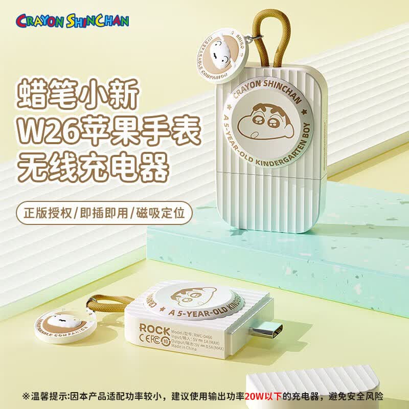 ROCKSPACE哆啦a梦apple watch充电器适用苹果iwatch11/10/7/6/5/se充电底座ROCK磁吸手表无线充ultra 【蜡笔小新】米白|2025新款|Type-C口