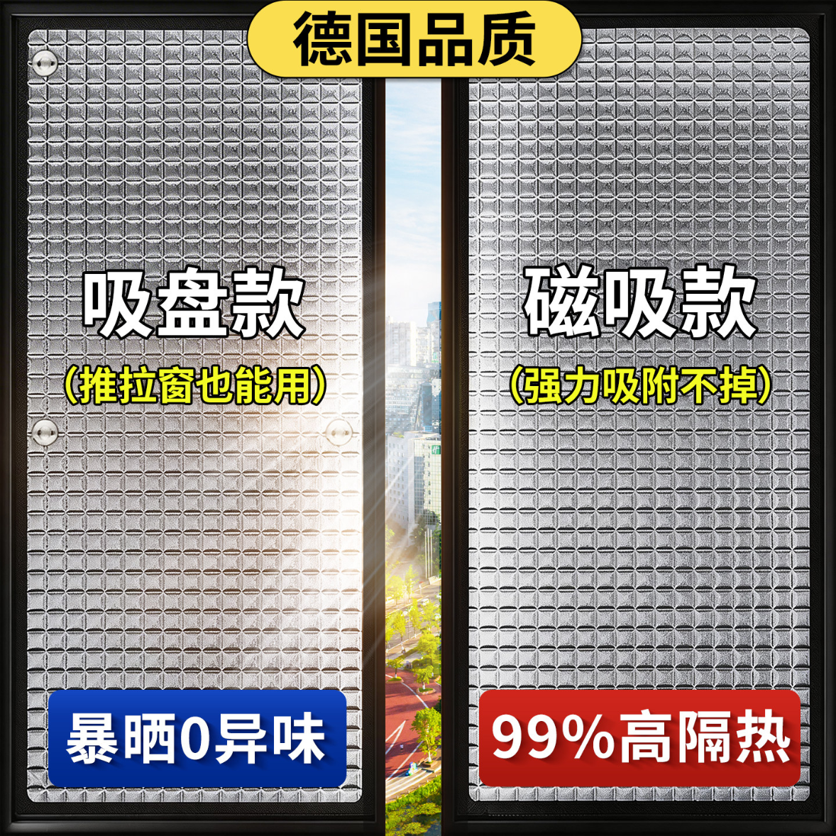 朗格【德国品质】玻璃隔热膜窗户防晒膜阳台遮阳窗帘降温遮阳板免打孔 【德国品质】11mm磁吸款无包边【推拉窗玻璃首选】 1x1cm（定制联系客服备注尺寸） 个
