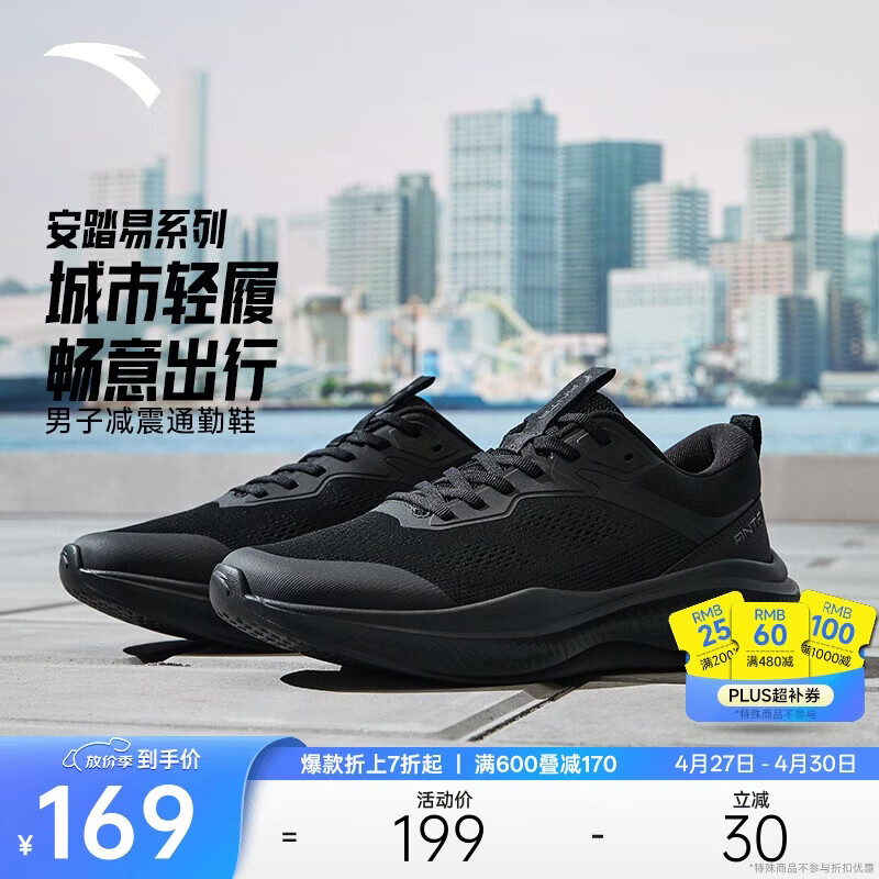 安踏易系列训练鞋丨轻质减震男网面透气回弹耐磨健身运动跑步鞋子
