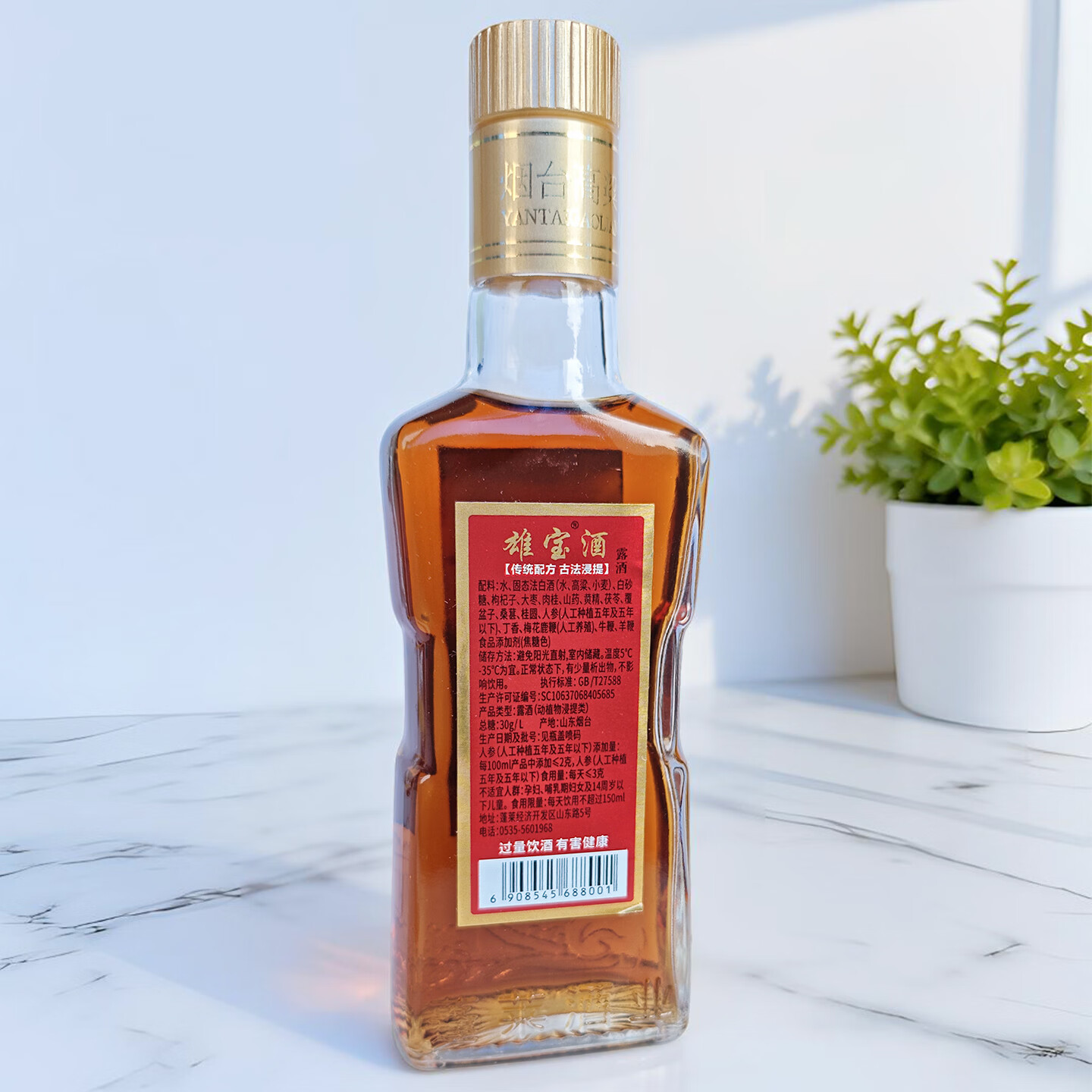 蓬莱阁33度雄宝酒125ml小酒传统配方古法动植物浸提露酒 日常小酌养生酒 33度 125mL 2瓶